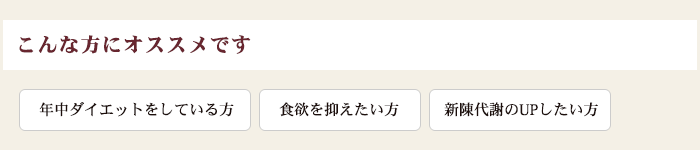 こんな方にオススメです